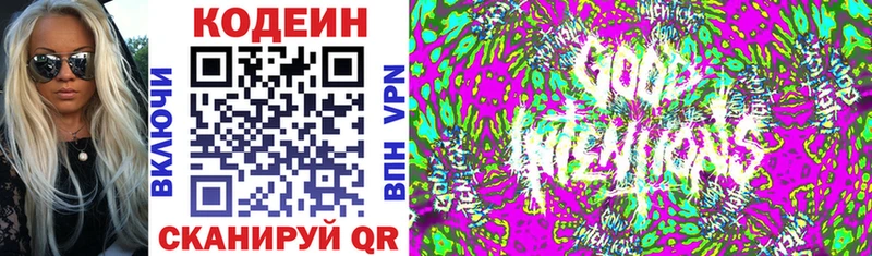 Кодеиновый сироп Lean Purple Drank  Буинск 