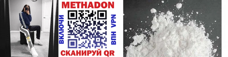 Метадон methadone Буинск