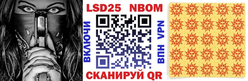 Марки 25I-NBOMe 1500мкг Буинск